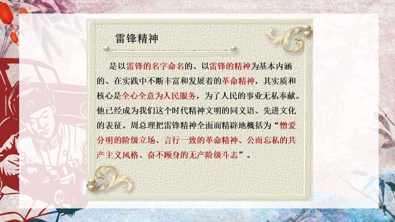 主题班会 (4).pptx
